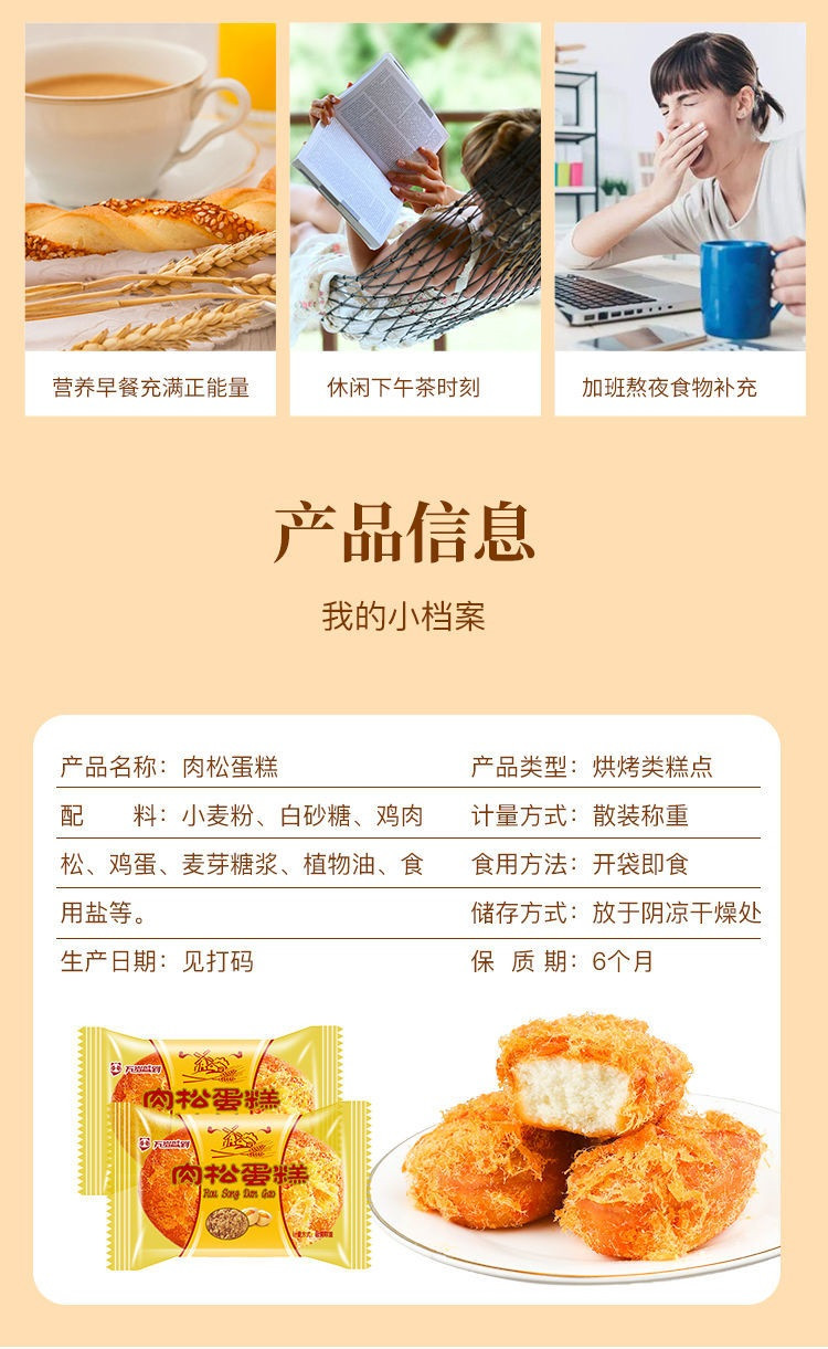 万岁驾到 【买3赠1团购款】肉松味蛋糕500克办公室早餐休闲零食整箱批发面包西式糕点下午茶宵夜小吃姐妹拼团解馋