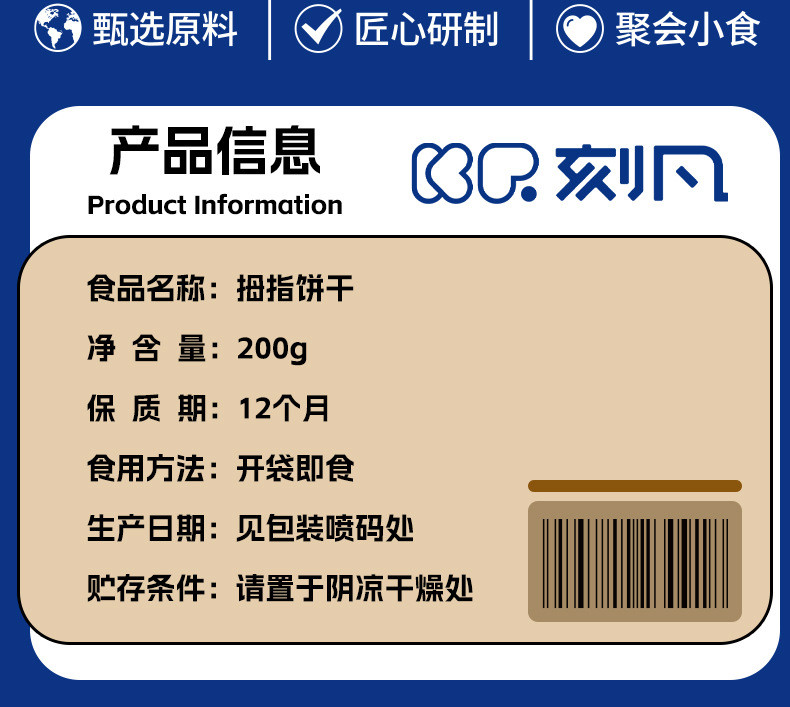  【拍2份发3份】拇指饼干奶香手指棒 儿童休闲零食解馋怀旧食品早 刻凡