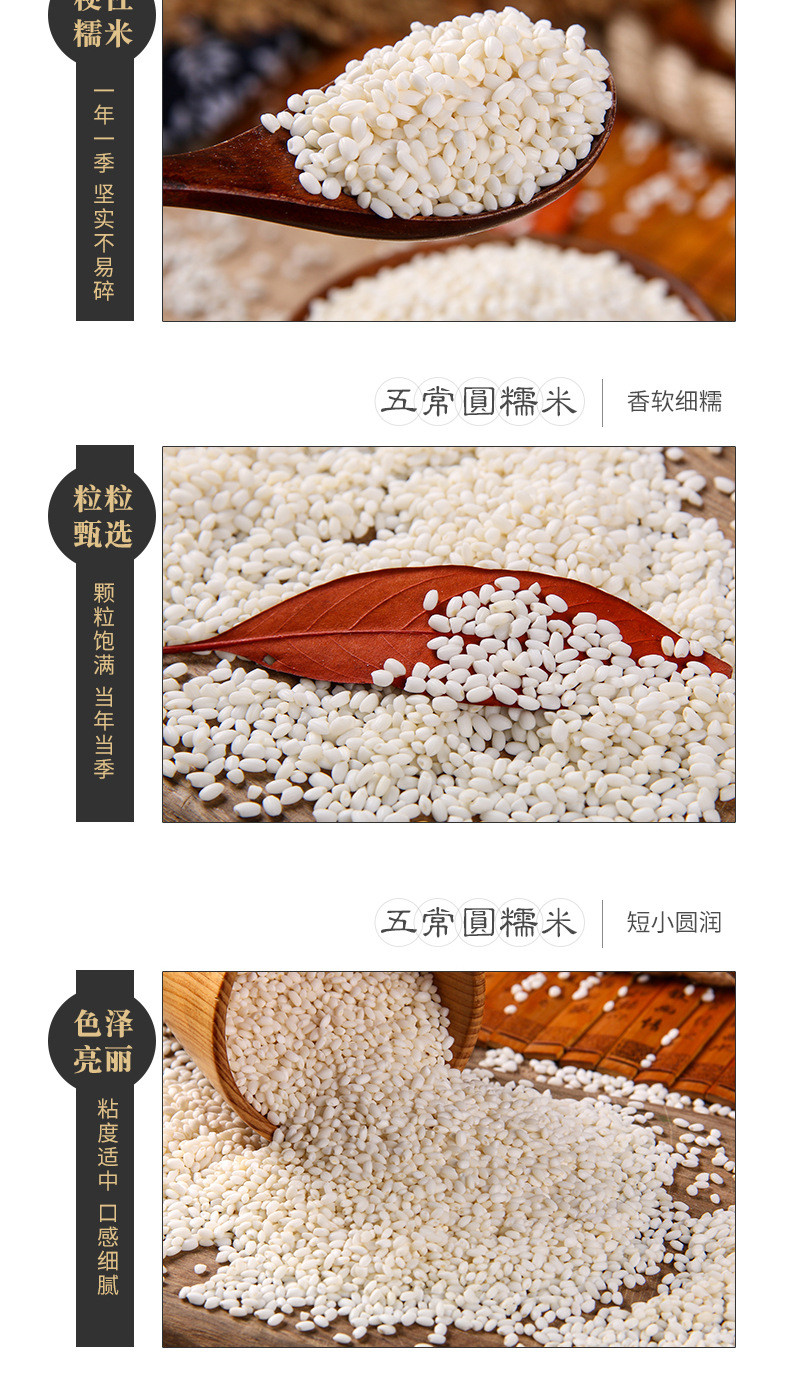 掌中禾 五常糯米2.5kg东北圆粒粳米五谷杂粮5斤江米