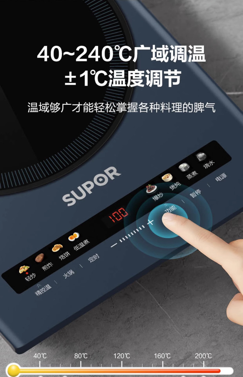 苏泊尔（SUPOR）电磁炉 2200W大功率 家用电磁炉火锅炉C22-ID39