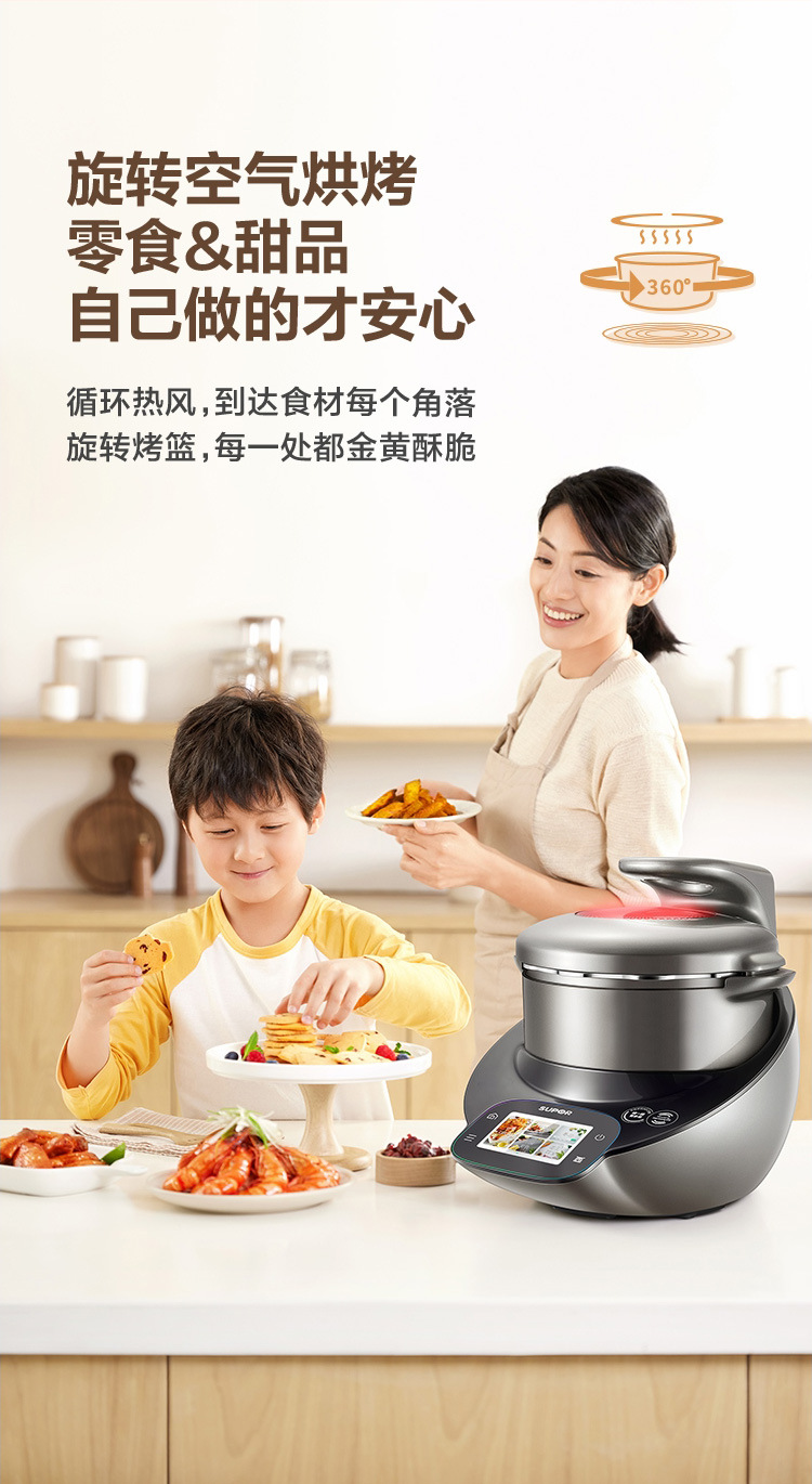 苏泊尔(SUPOR)ZMD安心系列 小C主厨料理机5L 精准称重 一锅多菜多用途锅SY-50MT01