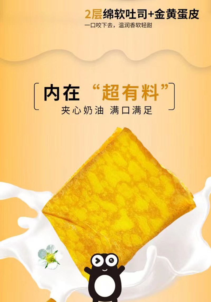 小饿，小满足 蛋皮奶心吐司面包260g*2袋