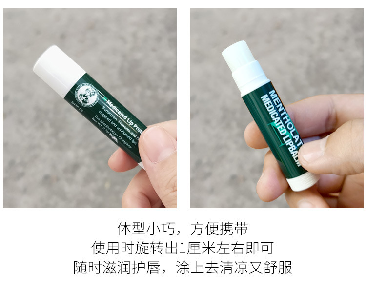 曼秀雷敦/MENTHOLATUM 曼秀雷敦薄荷润唇膏SPF15