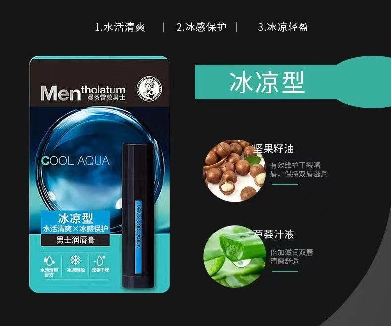 曼秀雷敦/MENTHOLATUM 曼秀雷敦男士润唇膏SPF15-冰凉型