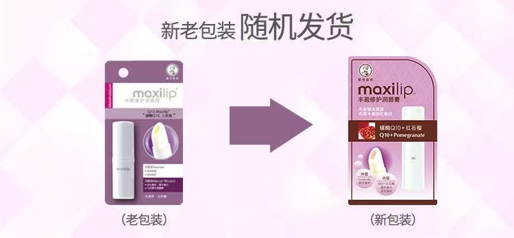 曼秀雷敦/MENTHOLATUM 曼秀雷敦丰盈修护润唇膏