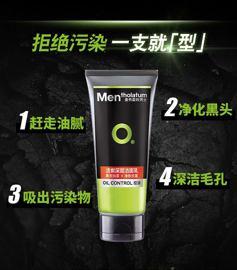 曼秀雷敦/MENTHOLATUM 活炭深层洁面乳100g