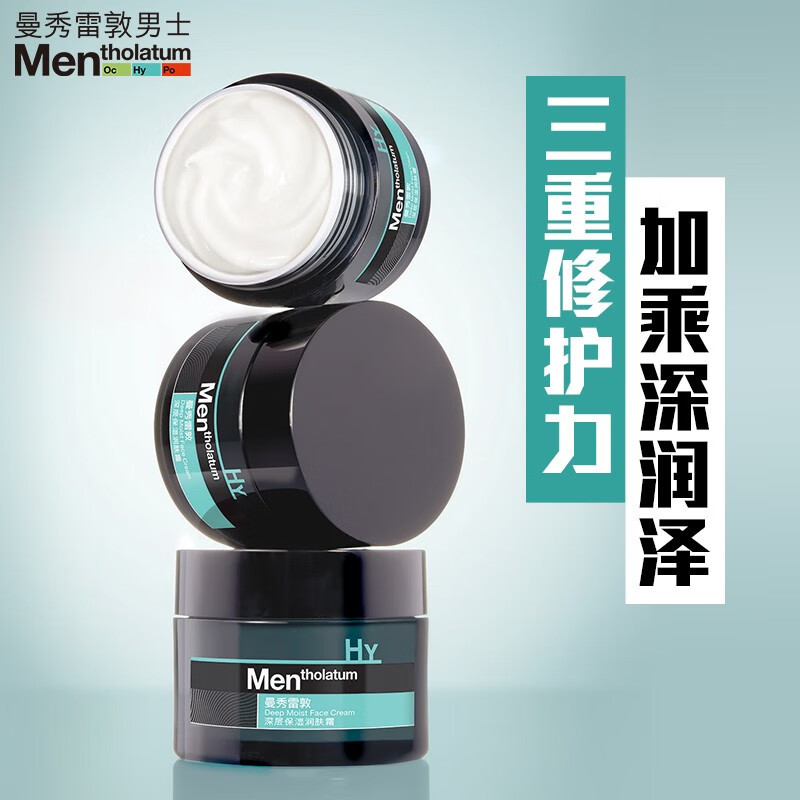 曼秀雷敦/MENTHOLATUM 活力修护润肤乳深层保湿润肤霜50ml