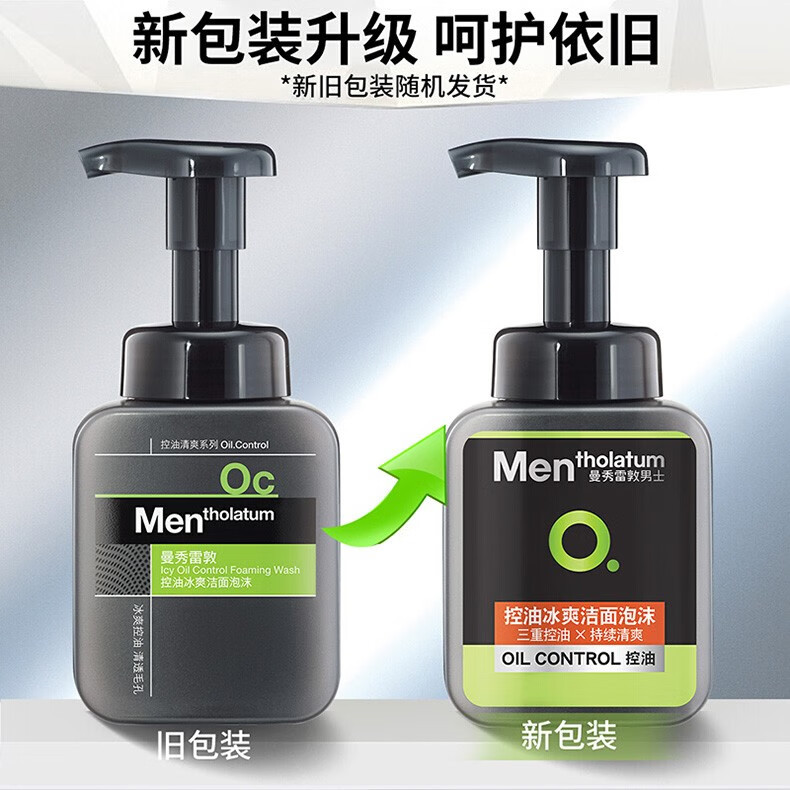 曼秀雷敦/MENTHOLATUM 控油冰爽保湿活力洁面泡沫150ml