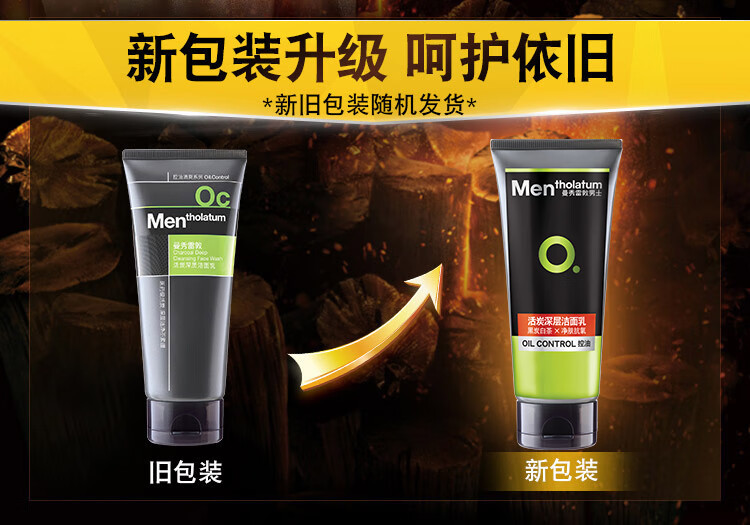 曼秀雷敦/MENTHOLATUM 活炭深层洁面乳100g