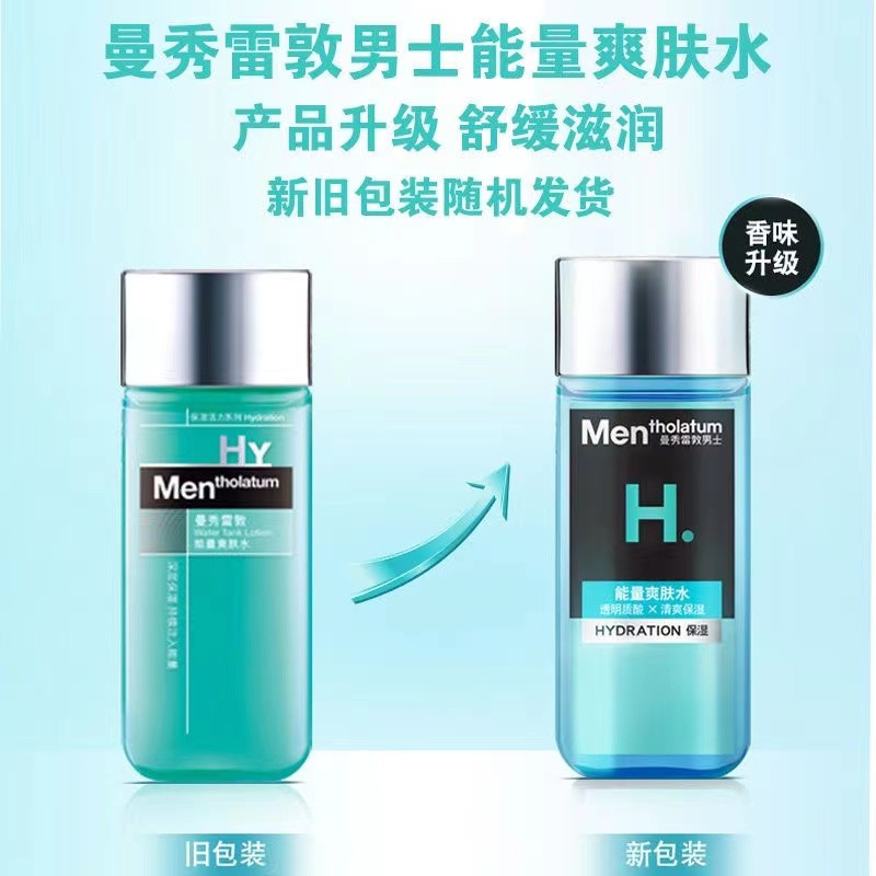 曼秀雷敦/MENTHOLATUM 曼秀雷敦能量爽肤水120ml 2015