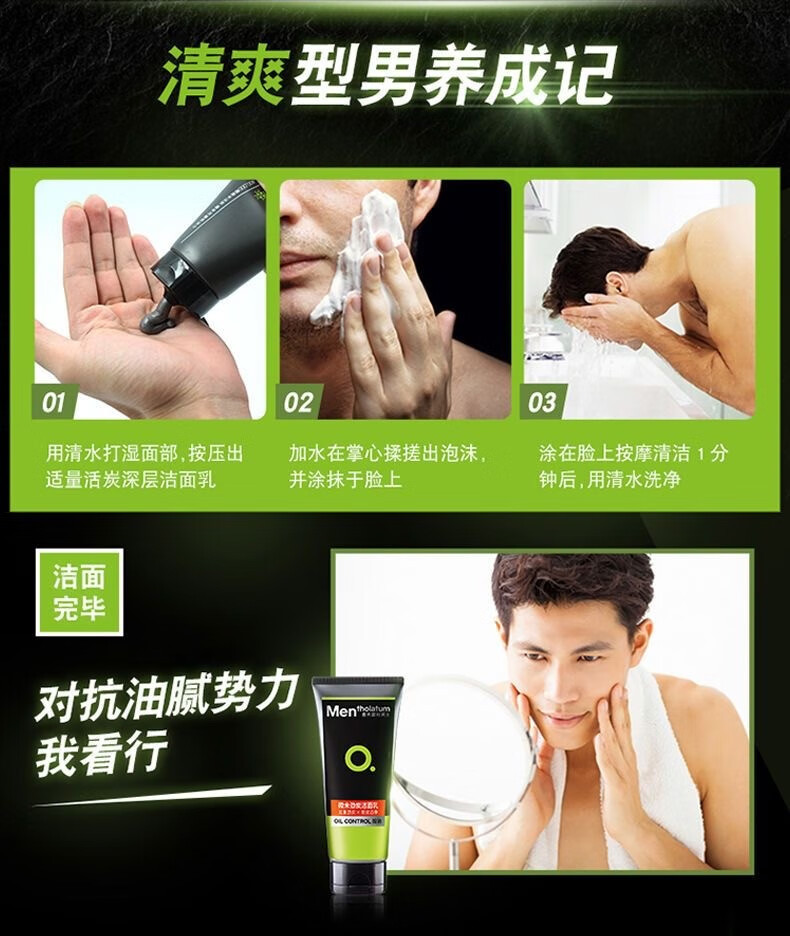 曼秀雷敦/MENTHOLATUM 活炭深层洁面乳100g