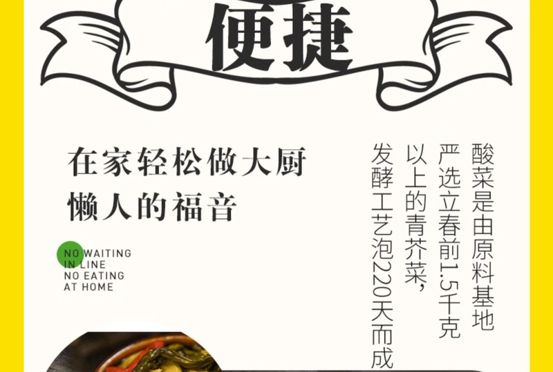 味仙居 酸菜鱼调料包300g老坛金汤青花椒