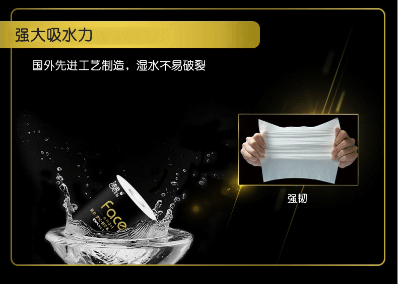 洁柔/C&amp;S 黑Face卷筒纸空心卷纸4层加厚180克10卷卫生纸