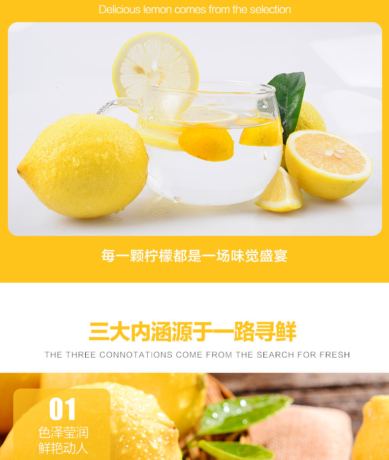 爱惜福 四川安岳黄柠檬 新鲜柠檬 夏季泡水饮品 补充维C