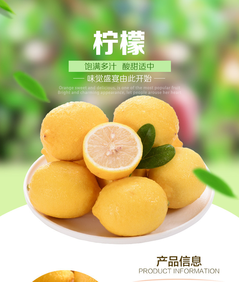 爱惜福 四川安岳黄柠檬 新鲜柠檬 夏季泡水饮品 补充维C