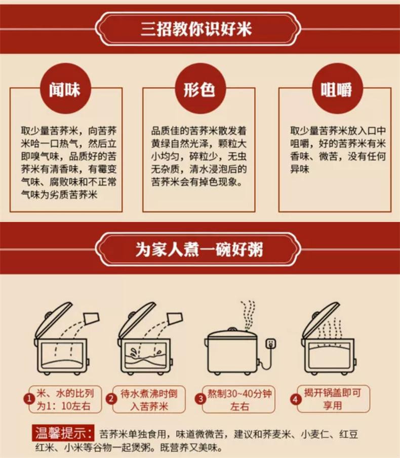 鸣游特产 【苦荞米】健康膳食 降糖养生 农家自种黑苦荞