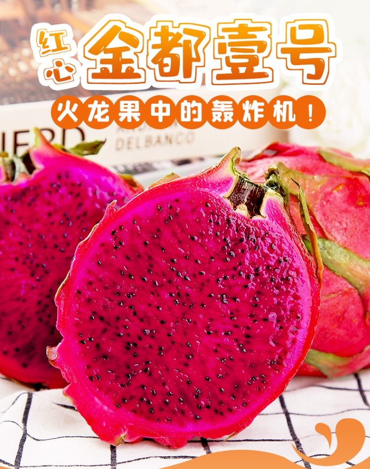 悟岳 【助农】金都一号红心火龙果5斤当季新鲜水果