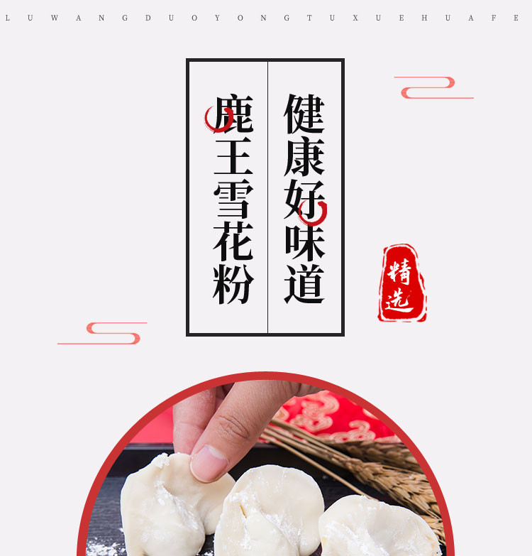 金鹿 鹿王雪花粉礼盒1kg*5 5kg