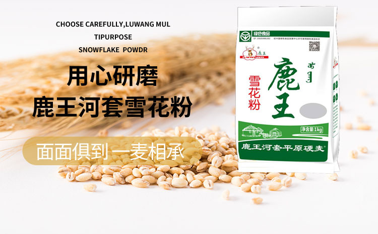 金鹿 鹿王雪花粉礼盒1kg*5 5kg