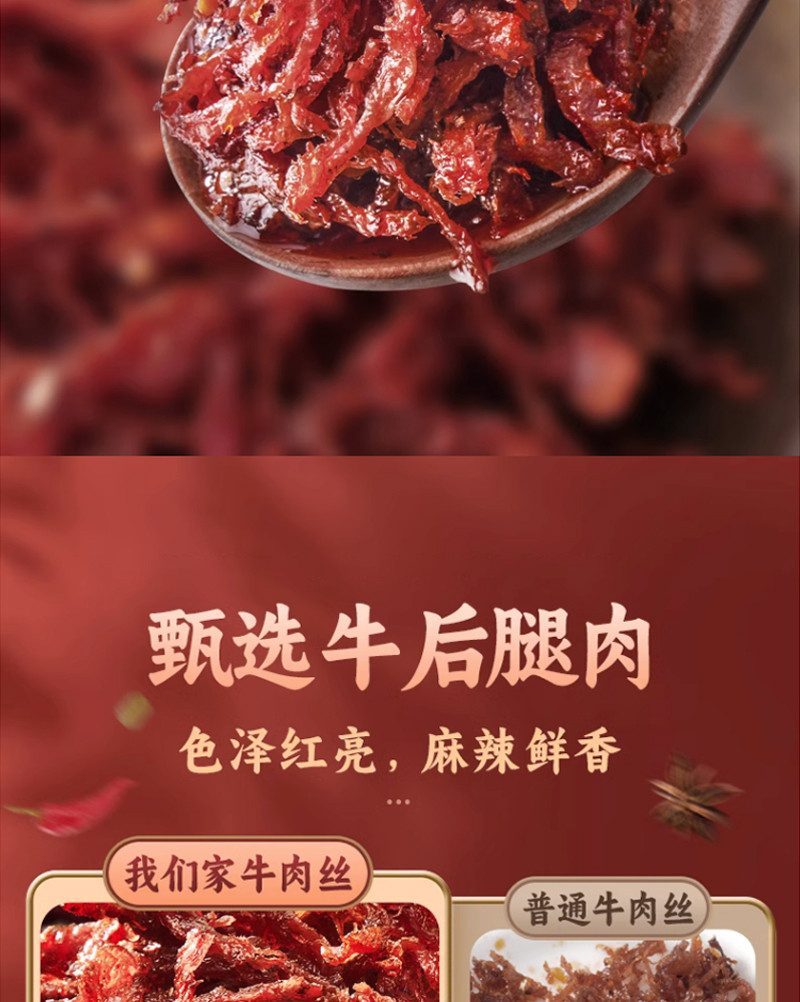 象雄霍尔 西藏特产牦牛肉 精选 食品 休闲零食 肉类零食