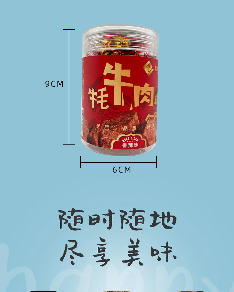 象雄霍尔 西藏特产牦牛肉粒罐装65克（拍一发三，口味随机）