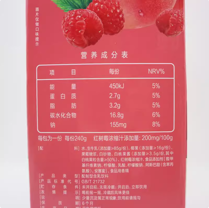 蒙牛 真果粒牛奶饮品白桃树莓味240g