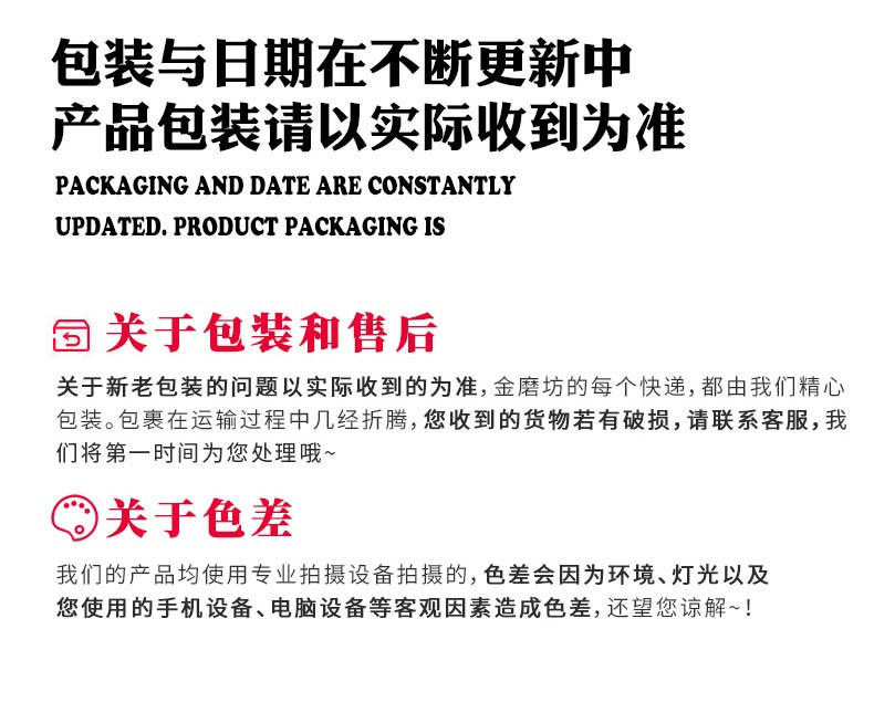 金磨坊 金磨坊 18g*20包魔芋素毛肚香辣味 魔芋爽辣味休闲零食