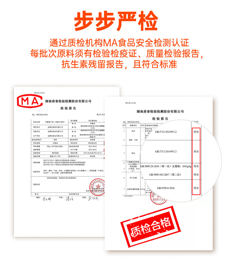 金磨坊 18g*20包火锅素毛肚香辣味 魔芋系列辣味零食