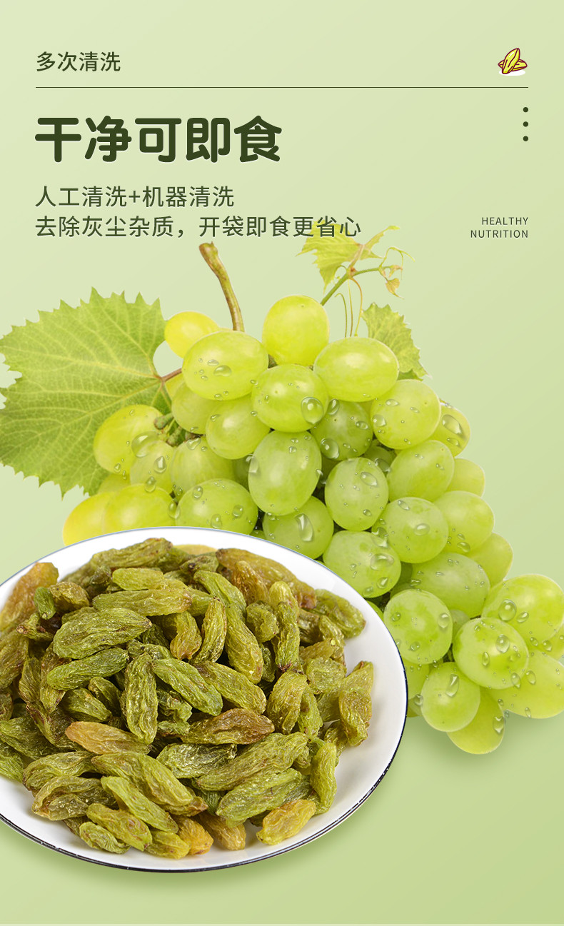 疆果果 疆果果 香妃王葡萄干260g 每一颗2.5cm左右 肉质厚实