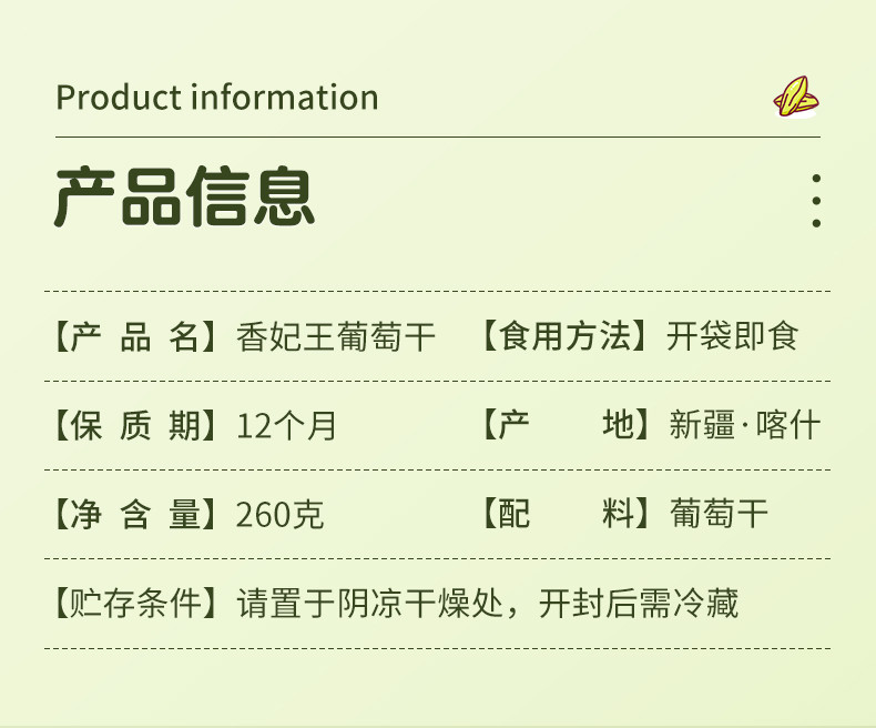 疆果果 疆果果 香妃王葡萄干260g 每一颗2.5cm左右 肉质厚实