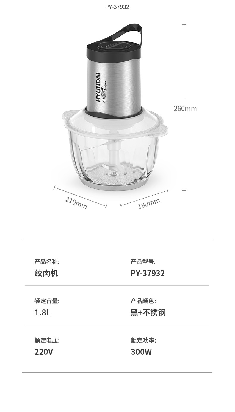 HYUNDAI 【邮乐官方直播间】绞肉机 双档速搅全自动家用饺馅碎菜辅食机