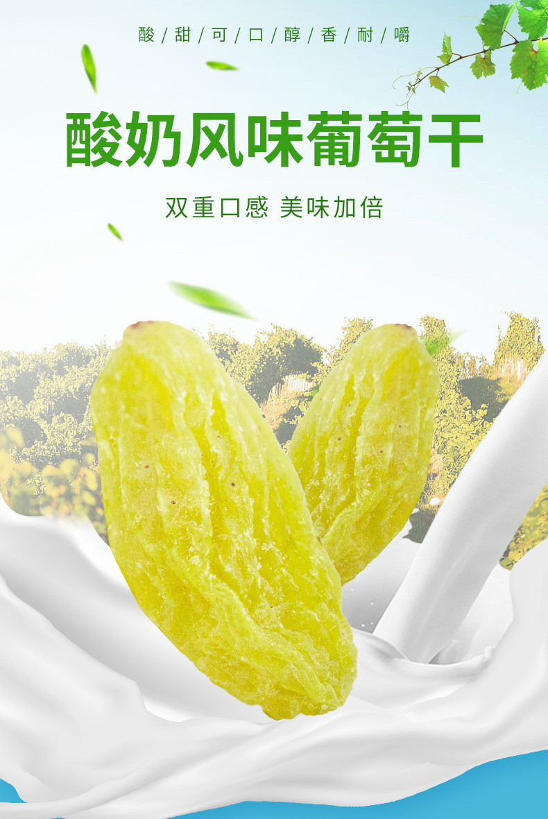 疆果果 疆果果 酸奶葡萄干175g 新疆特产