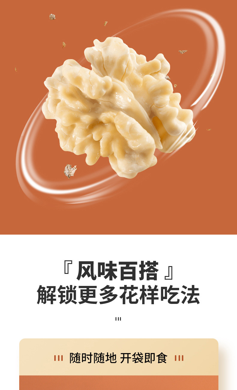 疆果果 疆果果 酸奶益生菌核桃仁102g*2 新疆特产