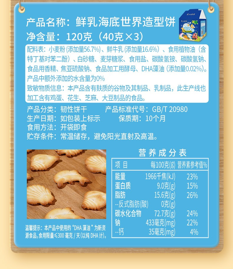 广州酒家 广州酒家鲜乳字母造型饼120g*2