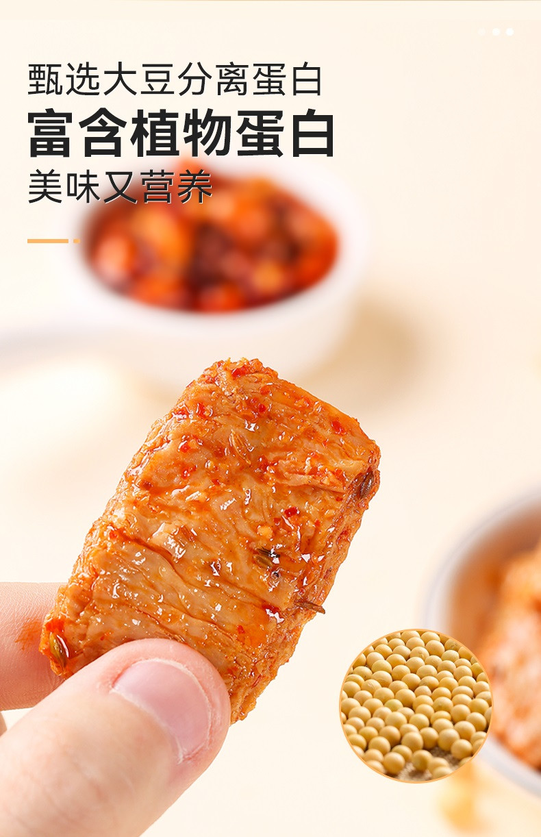 金磨坊 100g*4袋素牛排混合味（香辣+烧烤） 素肉豆干辣味休闲零食