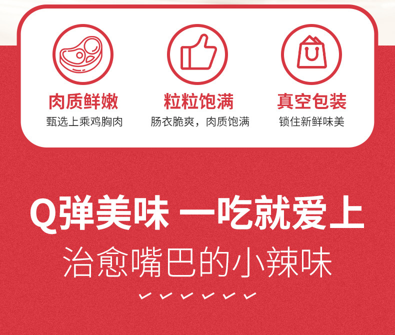 金磨坊  散称拇指肠50包混合口味 猪肉类辣味休闲零食