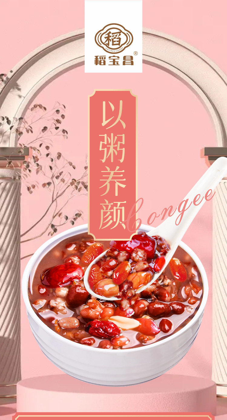 稻宝昌 鲜女粥杂粮粥