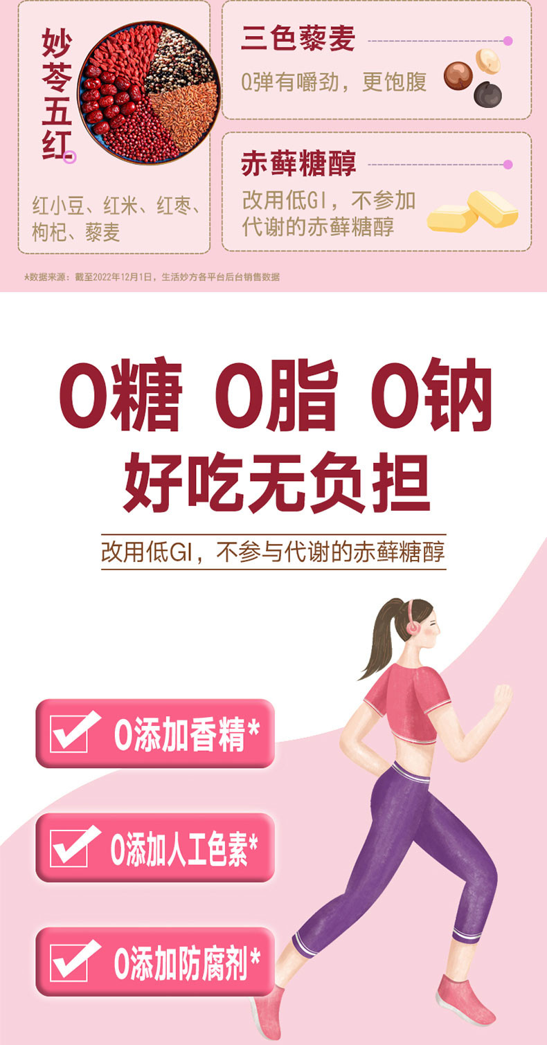 生活妙方 龟苓膏元气生活礼盒