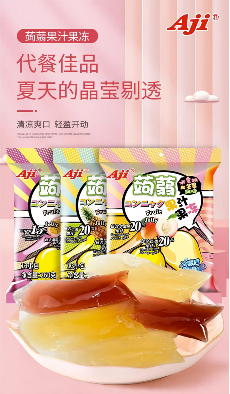 AJI 蒟蒻果汁果味果冻（百香果和葡萄风味）