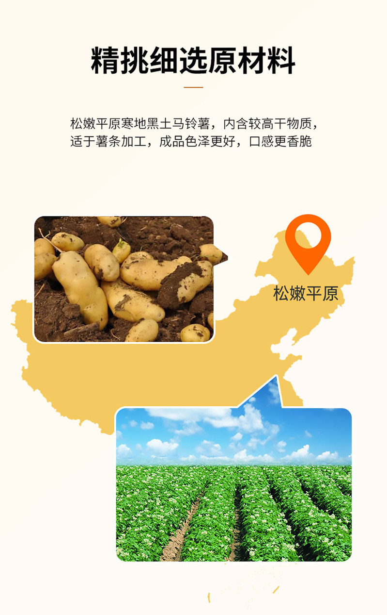 脆升升 薯条办公室零食土豆小吃