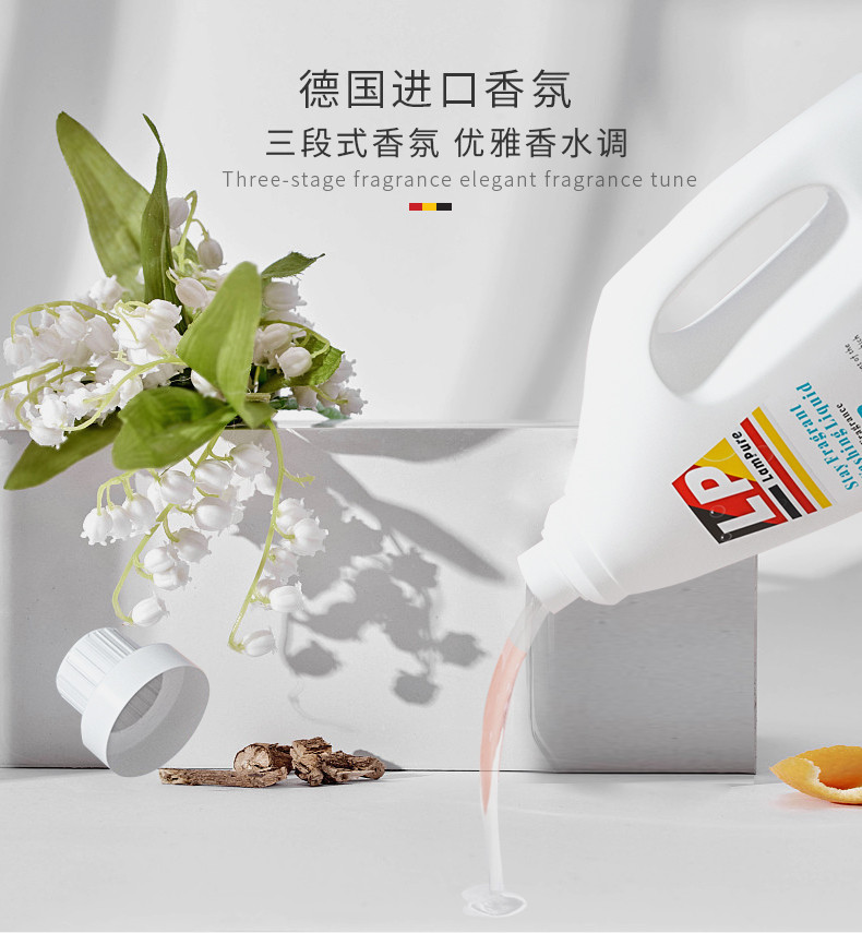 蓝漂(Lampure) 德系香氛洗衣液2KG-2瓶装