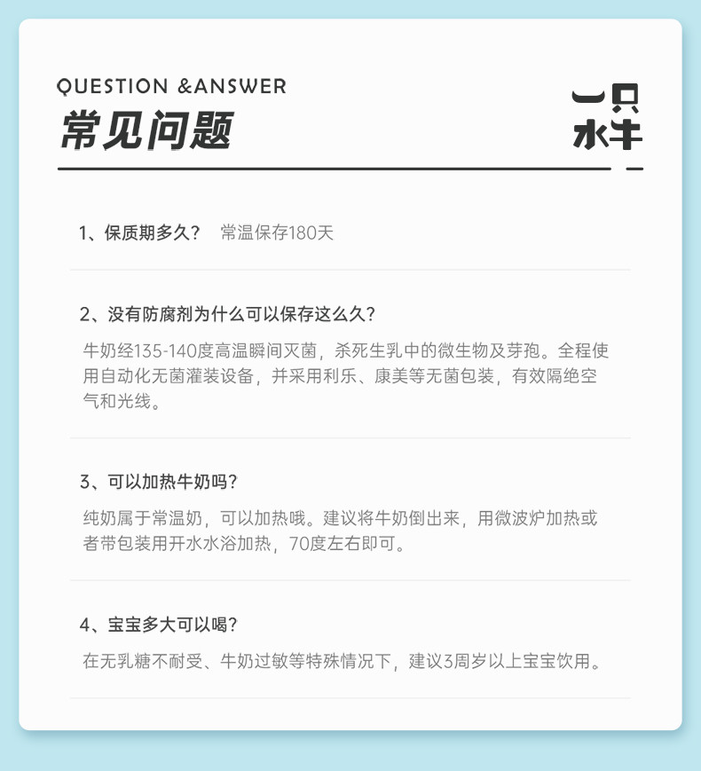 皇氏乳业 一只水牛纯牛奶 3.8g乳蛋白 200ml*10 水牛配方