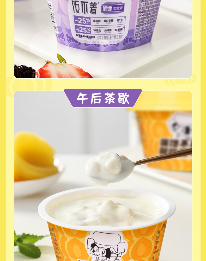 皇氏乳业 饭不着爆浆燕麦酸奶150g*10 黄桃/桑葚两种口味