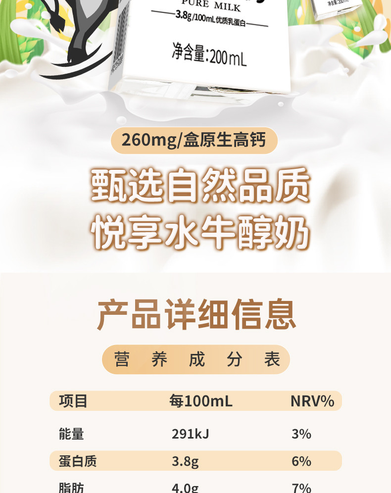 皇氏乳业 皇氏水牛纯牛奶 3.8g乳蛋白 200ml*12 水牛配方