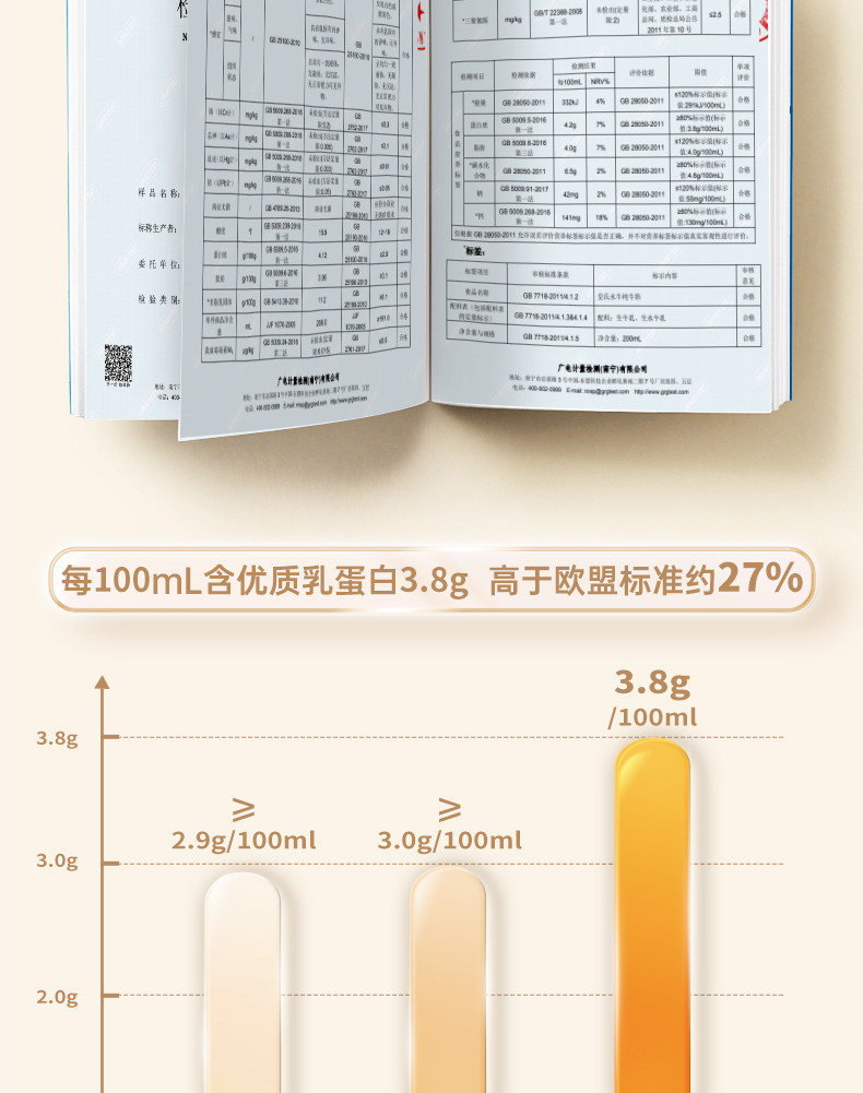 皇氏乳业 皇氏水牛纯牛奶 3.8g乳蛋白 200ml*12 水牛配方