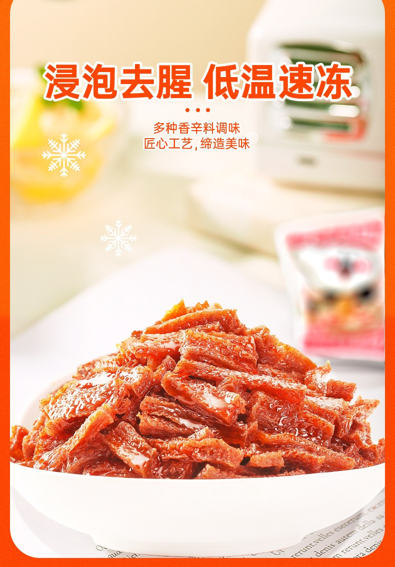 金磨坊 火锅素毛肚60g（约10小包）魔芋系列辣味休闲零食