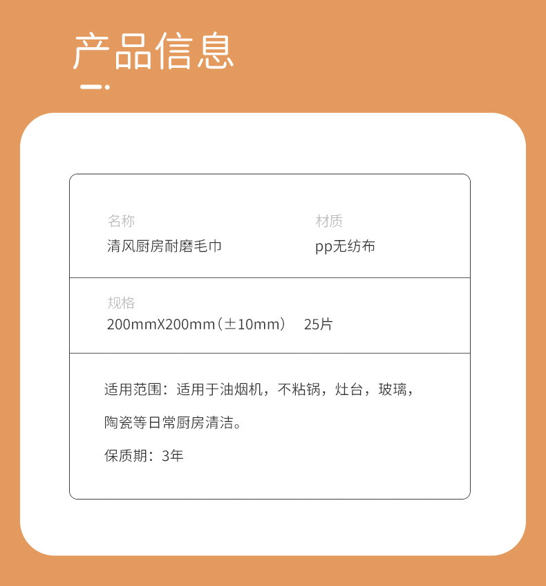 清风 一次性懒人抹布到手4卷干湿两用家用不粘油毛巾吸水去油洗碗巾