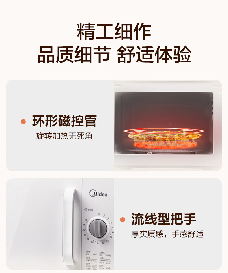 美的/MIDEA 微波炉M100