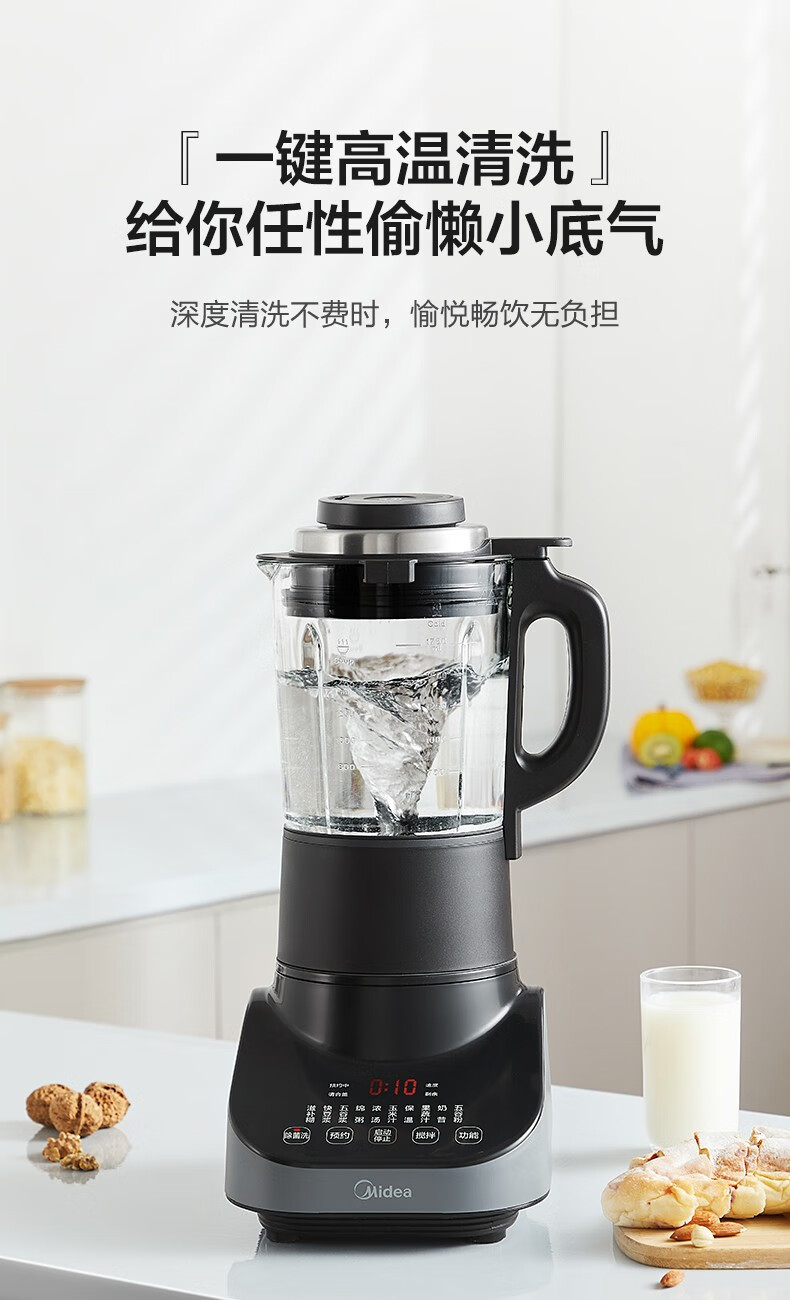 美的/MIDEA 破壁机一机双杯CBL1096