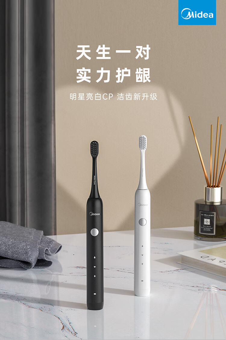 美的/MIDEA 电动牙刷防水感应式充电配2刷头 MC-AJ0101